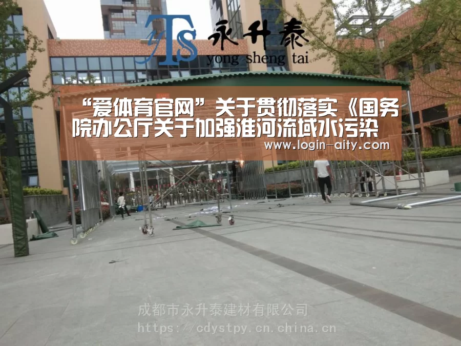 爱体育官方