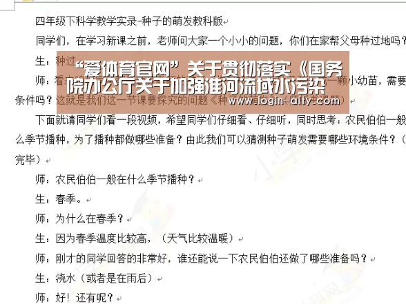 爱体育