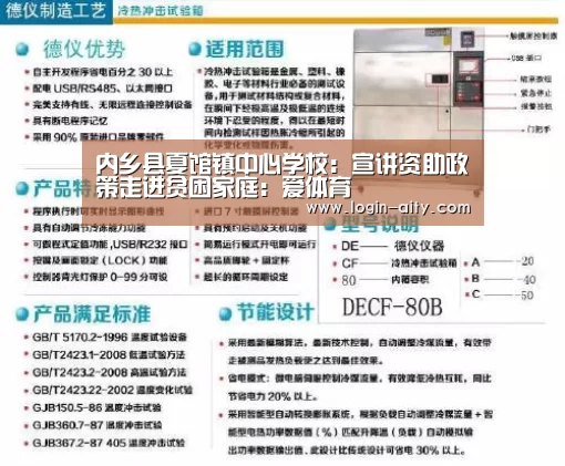 内乡县夏馆镇中心学校:宣讲资助政策走进贫困家庭:爱体育(图1) 爱体育官方